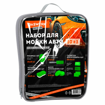 Набор для мойки авто и детейлинга 10 в 1, зеленый, СУМКА ДЛЯ ХРАНЕНИЯ В КОМПЛЕКТЕ, DASWERK, 609484 за 946 ₽. Салфетки и наборы для мытья автомобиля. Доставка по России. Без переплат!
