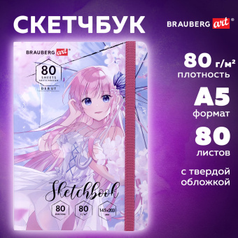Скетчбук, белая бумага 80 г/м2, 145х203 мм, 80 л., резинка, твердый, BRAUBERG ART DEBUT "Аниме", 114578 за 196 ₽. Альбомы, скетчбуки и бумага для графики и эскизов. Доставка по России. Без переплат!
