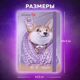 Скетчбук, белая бумага 80 г/м2, 145х203 мм, 80 л., резинка, твердый, BRAUBERG ART DEBUT "Корги", 114579 за 182 ₽. Альбомы, скетчбуки и бумага для графики и эскизов. Доставка по России. Без переплат!
