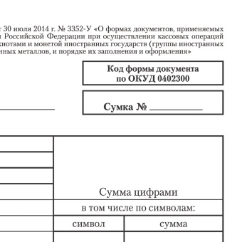 Бланк бухгалтерский, офсет, "Препроводительная ведомость денежной наличности", А5 (135х195 мм), СПАЙКА 100 шт., STAFF, 130130 за 144 ₽. Бланки бухгалтерские. Доставка по России. Без переплат!