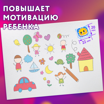 Наклейки бумажные поощрительные, АССОРТИ 280 наклеек, 16х10 см, глиттер, ЮНЛАНДИЯ, 665521 за 133 ₽. Наклейки. Доставка по России. Без переплат!