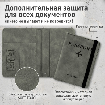 Обложка для паспорта и документов с защитой от считывания, 9 карманов, резинка, экокожа, серая, BRAUBERG, 238749 за 218 ₽. Обложки для паспорта. Доставка по России. Без переплат!