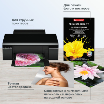 Фотобумага PREMIUM суперглянцевая, А4, 260 г/м2, односторонняя, 20 листов, BRAUBERG, 364004 за 673 ₽. Фотобумага. Доставка по России. Без переплат!