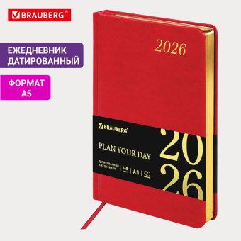 Ежедневник датированный 2026 А5 138x213 мм, BRAUBERG "Iguana", под кожу, красный, 117055 за 467 ₽. Ежедневники с покрытием "под кожу и ткань". Доставка по России. Без переплат!