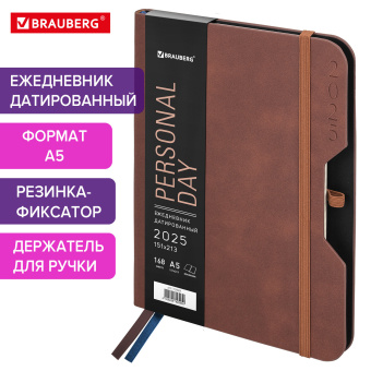 Ежедневник датированный 2025, А5, 151х213 мм, BRAUBERG "Note", под кожу, держатель для ручки, резинка-фиксатор, коричневый, 115929 за 118 ₽. Ежедневники с покрытием "под кожу и ткань". Доставка по России. Без переплат!