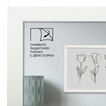 Рамка 30х40 см небьющаяся, аналог IKEA, багет 21 мм, МДФ, BRAUBERG "Idea", белая, 391372 за 431 ₽. Рамки для дипломов, сертификатов, грамот, фотографий. Доставка по России. Без переплат!