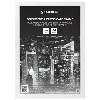Рамка 21х30 см, дерево, багет 14 мм, BRAUBERG "Elegant", белая, акриловый экран, 391294 за 342 ₽. Рамки для дипломов, сертификатов, грамот, фотографий. Доставка по России. Без переплат!