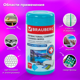 Салфетки АНТИБАКТЕРИАЛЬНЫЕ ДЛЯ МОНИТОРОВ И ПЛАСТИКА, ПЛОТНЫЕ, BRAUBERG, 100 шт., 513476 за 163 ₽. Чистящие салфетки для техники. Доставка по России. Без переплат!