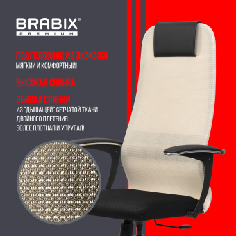 Кресло офисное BRABIX PREMIUM "Ultimate EX-801" хром, плотная двойная сетка Х2, черное/бежевое, 532919 за 15 028 ₽. Кресла для руководителей. Доставка по России. Без переплат!