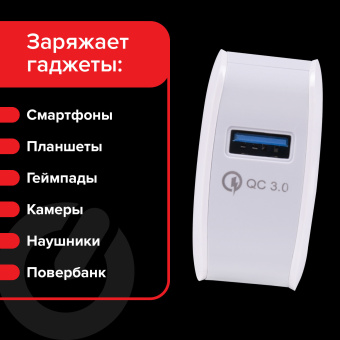 Зарядное устройство быстрое сетевое (220 В) SONNEN, порт USB, QC3.0, выходной ток 3А, белое, 455506 за 390 ₽. Зарядные устройства для портативной электроники. Доставка по России. Без переплат!