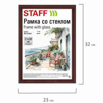Рамка 21х30 см со стеклом, багет 17 мм дерево, STAFF "Classic", цвет красное дерево, 391364 за 222 ₽. Рамки для дипломов, сертификатов, грамот, фотографий. Доставка по России. Без переплат!