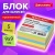 Блок для записей проклеенный, 9х9х5 см, плотность 80 г/м2, цветной, BRAUBERG, 129199 за 131 ₽. Блоки для записей. Доставка по России. Без переплат!