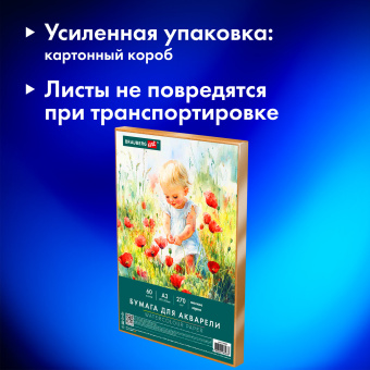 Бумага для акварели А3 60 л., 270 г/м2, мелкое зерно, в коробке, BRAUBERG ART CLASSIC, "Весна", 116888 за 903 ₽. Альбомы и бумага для акварели и масла. Доставка по России. Без переплат!