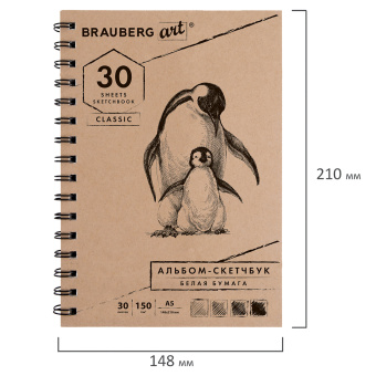 Скетчбук, белая бумага 150 г/м2, 148х210 мм, 30 л., гребень, BRAUBERG ART CLASSIC, 128950 за 176 ₽. Альбомы, скетчбуки и бумага для графики и эскизов. Доставка по России. Без переплат!