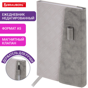 Ежедневник недатированный А5 145х215 мм, BRAUBERG "Stitch", под кожу, магнит, 160 л., серый, 116591 за 540 ₽. Ежедневники с покрытием "под кожу и ткань". Доставка по России. Без переплат!