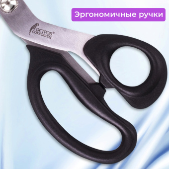 Ножницы портновские ОСТРОВ СОКРОВИЩ КЛАССИК, 230 мм, черные, блистер, 237452. за 299 ₽. Ножницы для хобби и рукоделия. Доставка по России. Без переплат!