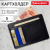 Картхолдер для трех карт с двумя дополнительными карманами, 12х8,6 см, черный, BRAUBERG, 238763 за 160 ₽. Обложки для документов. Доставка по России. Без переплат!