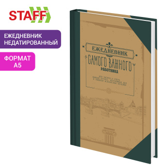 Ежедневник недатированный А5 145х215 мм, ламинированная обложка, 160 л., STAFF, "Под книгу", 115563 за 170 ₽. Ежедневники с твердой обложкой. Доставка по России. Без переплат!