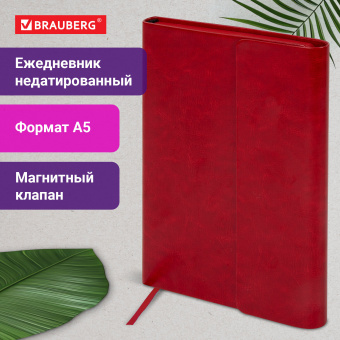 Ежедневник с магнитным клапаном недатированный, под кожу, А5, красный, BRAUBERG "Magnetic X", 113281 за 827 ₽. Ежедневники с покрытием "под кожу и ткань". Доставка по России. Без переплат!