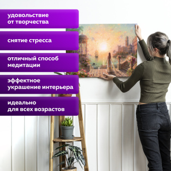 Картина по номерам 40х50 см, ОСТРОВ СОКРОВИЩ "Возвращение", на подрамнике, акрил, кисти, 663273 за 980 ₽. Наборы для рисования и моделирования. Доставка по России. Без переплат!
