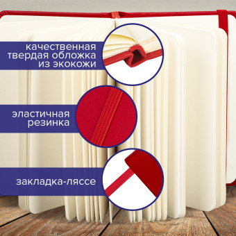 Скетчбук, слоновая кость 140 г/м2 210х148 мм, 80 л., КОЖЗАМ, резинка, BRAUBERG ART CLASSIC, красный, 113197 за 435 ₽. Альбомы, скетчбуки и бумага для графики и эскизов. Доставка по России. Без переплат!
