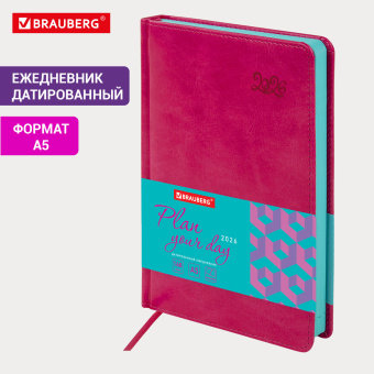 Ежедневник датированный 2026, А5, 138x213 мм, BRAUBERG "Rainbow", под кожу, розовый, 117078 за 391 ₽. Ежедневники с покрытием "под кожу и ткань". Доставка по России. Без переплат!