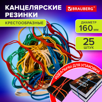 Резинки КРЕСТООБРАЗНЫЕ упаковочные, диаметр 160 мм, 25 шт., цветные, каучук, BRAUBERG, 440195 за 349 ₽. Резинки для денег. Доставка по России. Без переплат!