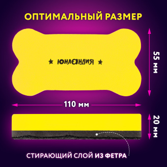 Стиратели магнитные для магнитно-маркерной доски ЮНЛАНДИЯ "Косточка", 55х110 мм, КОМПЛЕКТ 3 ШТ., ассорти, 237503 за 232 ₽. Губки-стиратели. Доставка по России. Без переплат!