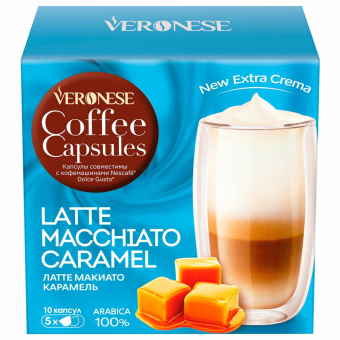 Кофе в капсулах VERONESE "Latte Macchiato Caramel" для кофемашин Dolce Gusto, 10 порций, 4620017632009 за 409 ₽. Кофе и какао в капсулах. Доставка по России. Без переплат!