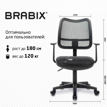 Кресло BRABIX "Drive MG-350", с подлокотниками, сетка, черное, 532082 за 6 952 ₽. Кресла для персонала. Доставка по России. Без переплат!