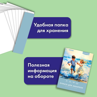 Папка для акварели БОЛЬШАЯ А3, 297х420 мм, 10 листов, 180 г/м2, BRAUBERG АКАДЕМИЯ (ДЭК), "Дружба", 117740 за 128 ₽. Альбомы и бумага для акварели и масла. Доставка по России. Без переплат!