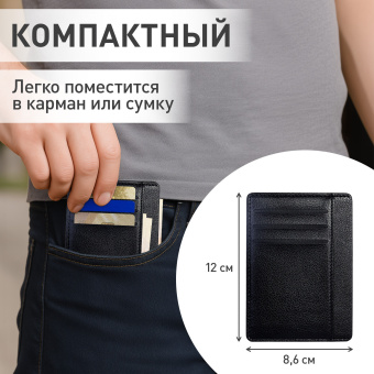 Картхолдер для трех карт с двумя дополнительными карманами, 12х8,6 см, черный, BRAUBERG, 238763 за 160 ₽. Обложки для документов. Доставка по России. Без переплат!