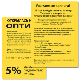 Бумага цветная BRAUBERG, А4, 80 г/м2, 500 л., интенсив, желтая, для офисной техники, 115216 за 1 342 ₽. Бумага цветная форматная. Доставка по России. Без переплат!