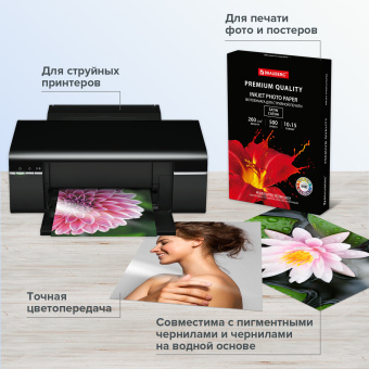 Фотобумага PREMIUM сатин, 10х15 см, 260 г/м2, односторонняя, 500 листов, BRAUBERG, 364002 за 3 154 ₽. Фотобумага. Доставка по России. Без переплат!