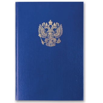 Книга учета 96 л., клетка, твердая, бумвинил, офсет, герб, А4 (200х290 мм), BRAUBERG, синяя, 130141 за 225 ₽. Книги учета универсальные. Доставка по России. Без переплат!