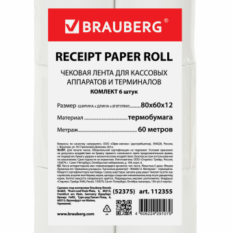 Чековая лента ТЕРМОБУМАГА 80 мм (диаметр 62 мм, длина 60 м, втулка 12 мм) КОМПЛЕКТ 6 шт., BRAUBERG, 112355, 52375 за 731 ₽. Рулоны для кассовых аппаратов из термобумаги. Доставка по России. Без переплат!