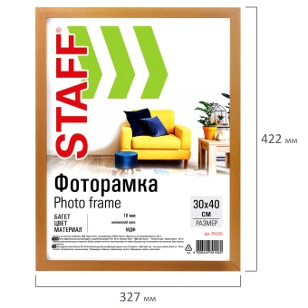 Рамка 30х40 см небьющаяся, STAFF "Grand", багет 18 мм, МДФ, цвет "миланский орех", 391201 за 307 ₽. Рамки для дипломов, сертификатов, грамот, фотографий. Доставка по России. Без переплат!