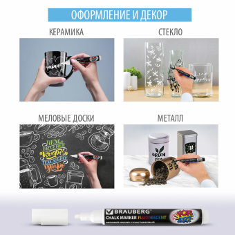 Маркер меловой "POP-ART" БЕЛЫЙ, 3,5 мм, стираемый, для гладких поверхностей, BRAUBERG, 151519 за 130 ₽. Маркеры меловые. Доставка по России. Без переплат!
