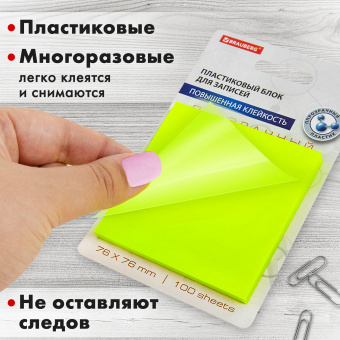 Блок самоклеящийся прозрачно-желтый (стикеры) BRAUBERG TRANSPARENT 76х76 мм, 100 листов, 115207 за 160 ₽. Блоки самоклеящиеся. Доставка по России. Без переплат!