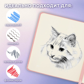 Скетчбук, слоновая кость 140 г/м2 120х120 мм, 80 л., КОЖЗАМ, резинка, BRAUBERG ART CLASSIC, пастель розовый, 116876 за 246 ₽. Альбомы, скетчбуки и бумага для графики и эскизов. Доставка по России. Без переплат!