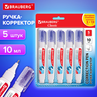 Ручка-корректор 10 мл, ВЫГОДНАЯ УПАКОВКА, КОМПЛЕКТ 5 штук, BRAUBERG "Сlassic", металлический наконечник, 274235 за 218 ₽. Корректирующие ручки. Доставка по России. Без переплат!