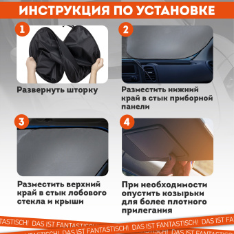 Шторка солнцезащитная экран ТРАНСФОРМЕР 153х75 см для лобового стекла автомобиля, DASWERK, 671250 за 498 ₽. Шторы автомобильные солнцезащитные. Доставка по России. Без переплат!