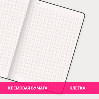 Блокнот А5 (130х210 мм), BRAUBERG ULTRA, под кожу, 80 г/м2, 96 л., клетка, черный, 113004 за 448 ₽. Бизнес-блокноты и бизнес-тетради. Доставка по России. Без переплат!