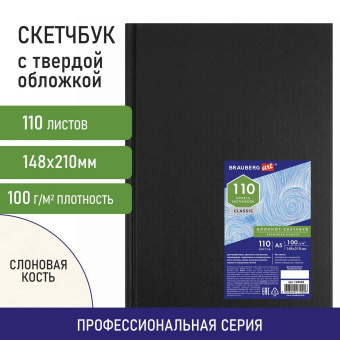 Скетчбук, слоновая кость 100 г/м2, 148х210 мм, 110 л., книжный твердый переплет, BRAUBERG ART CLASSIC, 128958 за 445 ₽. Альбомы, скетчбуки и бумага для графики и эскизов. Доставка по России. Без переплат!