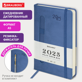 Ежедневник датированный 2025 А5 138x213 мм, BRAUBERG "Optimal", под кожу, резинка-фиксатор, держатель для ручки, синий, 115891 за 118 ₽. Ежедневники с покрытием "под кожу и ткань". Доставка по России. Без переплат!