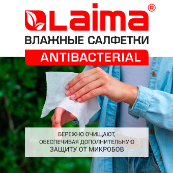 Салфетки влажные 50 шт., АНТИБАКТЕРИАЛЬНЫЕ, с экстрактом алоэ, LAIMA "Antibacterial", 125959 за 72 ₽. Салфетки влажные. Доставка по России. Без переплат!