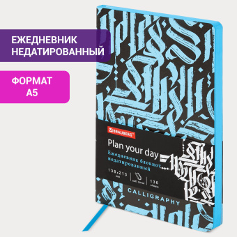 Ежедневник недатированный А5 (138х213 мм), BRAUBERG VISTA, под кожу, гибкий, 136 л., "Calligraphy", 112040 за 204 ₽. Ежедневники с покрытием "под кожу и ткань". Доставка по России. Без переплат!