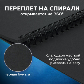 Скетчбук, черная бумага 120 г/м2, 148х210 мм, 32 л., гребень, BRAUBERG ART CLASSIC, 128952 за 248 ₽. Альбомы, скетчбуки и бумага для графики и эскизов. Доставка по России. Без переплат!