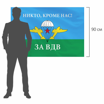 Флаг ВДВ России "НИКТО, КРОМЕ НАС!" 90х135 см, полиэстер, STAFF, 550232 за 278 ₽. Флаги и знамена. Доставка по России. Без переплат!