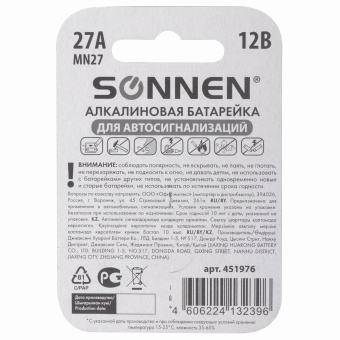 Батарейка SONNEN Alkaline, 27А (MN27), алкалиновая, для сигнализаций, 1 шт., в блистере, 451976 за 43 ₽. Батарейки. Доставка по России. Без переплат!